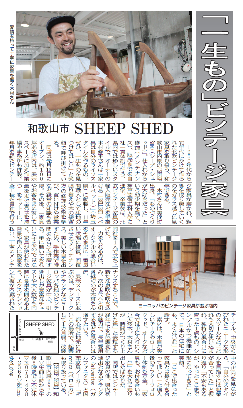 SHEEP SHED